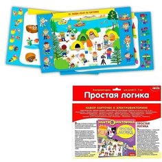 Набор карточек для Электровикторины Простая логика 3976 Дрофа Медиа