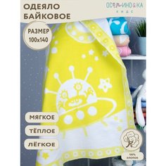 Одеяло байковое"Люкс" 100*140 57-8ЕТЖ-1 -лимон ОСЬМИНОЖКА