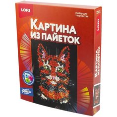 Картина из пайеток 20*25 см "Кошка" Lori