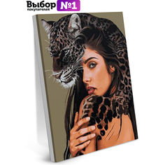 Картина по Номерам на Холсте 40х50 Люди Девушка и леопард На Подрамнике/ Набор для Творчества Primehobby