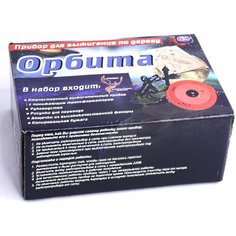 Набор для творчества (Выжигание) электроприбор Орбита 1 насадка (картонная упаковка) (31109) Ракета