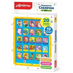 Планшетик Сказочка 4630027293138 Азбукварик