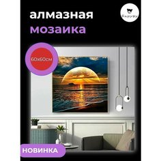 Алмазная мозаика/Живопись/Картина стразами "Явление" 60х60 см Барубу
