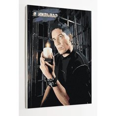 Картина по номерам на стену Дима Масленников Раскрасим сами