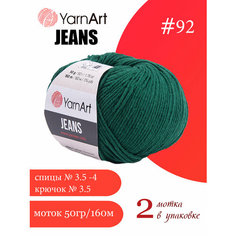 Пряжа YarnArt Jeans Ярнарт джинс Сосновый зеленый (92) 2 мотка 50 г/160 м (45% акрил 55 хлопок)