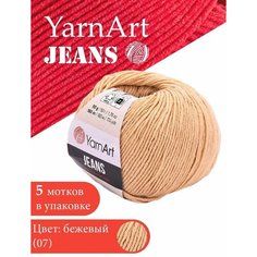 Пряжа YarnArt Jeans Ярнарт джинс Карамель (07) 5 мотков 50 г/160 м (45% акрил 55 хлопок)