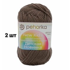 Пряжа Детская Новинка (100% Акрил высокообъёмный), цвет 187-Капучино, 2 мотка по 50г Пехорка