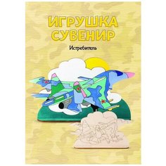 Набор для творчества LORI Роспись по дереву . Игрушка-сувенир Истребитель Фнр-019