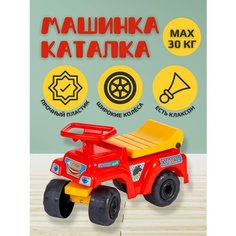 Машина каталка беговел для детей Юг пласт