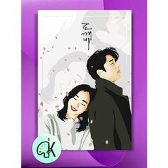 Картина по номерам на холсте Гоблин Токэби, 40 х 60 см КУЛЬТУРА ЦВЕТА