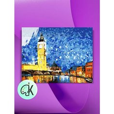 Картина по номерам на холсте Лондон Импрессионизм, 40 х 50 см КУЛЬТУРА ЦВЕТА