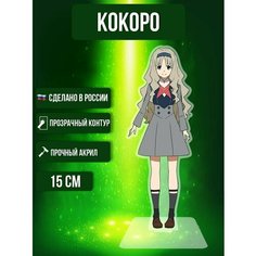Аниме фигурка акриловая Милый во Франксе Darling in the Franxx Кокоро Ok Real