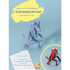 Оранжевый Радужный друг Rainbow Friends Orange / Раскраска Радужные друзья