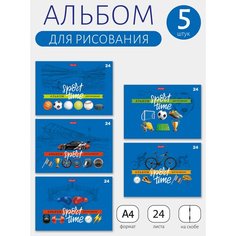 Альбом для рисования 5 шт. ассорти 24 л. "SVETOCH" "Класс" А4 на скобе, 100 г/м2, 29 х 20.5 см Время играть