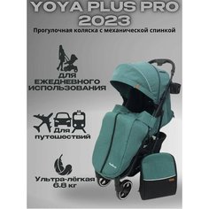 Прогулочная коляска YOYA PLUS PRO 2023 (механическая регулировка спинки) + сумка, изумрудная на черной раме.