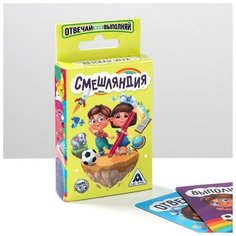 Настольная игра "Смешляндия", 50 карточек Нет бренда