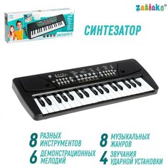 Синтезатор «Музыкант-2» с микрофоном и блоком питания, 37 клавиш Zabiaka