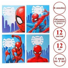 MARVEL Комплект тетрадей из 12 шт "Человек-паук", 12 листов, в линейку, обложка бумага мелован.