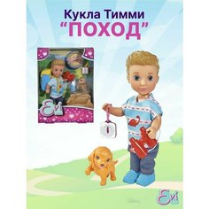 Кукла Тимми 12 см "Поход", игровой набор, Simba