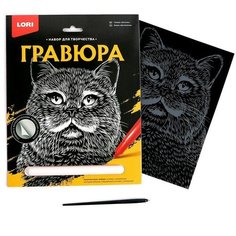 Гравюра большая «Британец» Lori