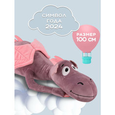 Мягкая игрушка подушка MAXITOYS символ года 2024 плюшевый дракон MT-MRT012306-1-100