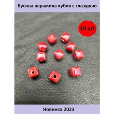 Бусина керамика кубик с глазурью нет