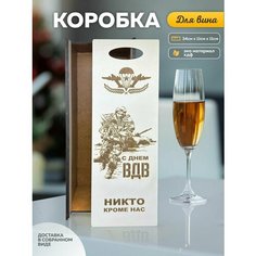 Коробка для вина на праздники из дерева Laser LUX