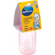 Бутылочка цветная Курносики с силиконовой соской 11129 125мл
