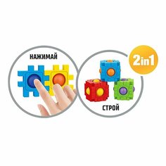 Конструктор-пазл Поп ит, 2 в 1, 24 детали Denco Store