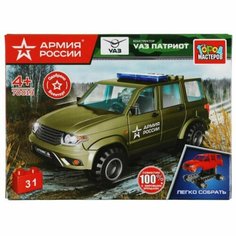 Конструктор УАЗ Патриот. Армия России, 31 деталь