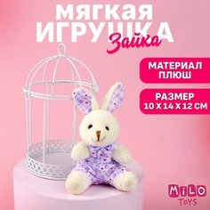 Мягкая игрушка «Прекрасная зайка», зайчик, цвета микс Milo Toys