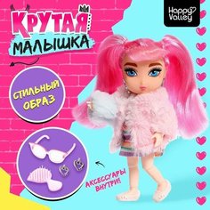 Малышки Happy Valley Кукла шарнирная «Крутая малышка» с аксессуарами, в шубке