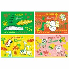 Альбом для рисования 16л, А4, на скрепке BG "АфроZoo", эконом БиДжи