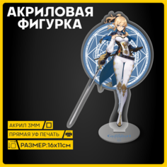 Фигурка Геншин Genshin Impact из акрила статуэтка Джинн 16х11см 1-я Наклейка