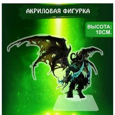 Фигурка акриловая Варкрафт World of Warcraft Иллидан Ok Real