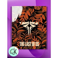 Картина по номерам на холсте The Last of Us - Постер Цикад, 30 х 40 см КУЛЬТУРА ЦВЕТА