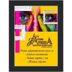 Рамка 15х21 см Арт студия Ариша