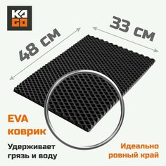 ЕВА коврик в детскую. Ковер для игрушек, конструктора, рукоделия, спортивных занятий с ровным краем 48х33 см. Ромб Черный Kago