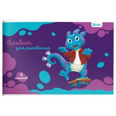 Альбом для рисования А4, 8л schoolформат Smart Dino (100 г/кв. м, скрепка, мелованный картон, сплошной ВД-лак)