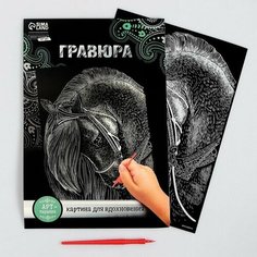 Гравюра Лошадь с металлическим эффектом серебро А4 /по 1 шт Нет бренда