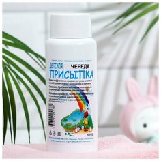 Пудра-присыпка детская, череда, 100 г Нет бренда