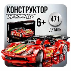 Конструктор JIQILE Technique 471 деталь, спорткар с инерционным механизмом Game US