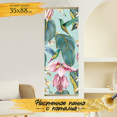 Картина по номерам с поталью (35х88) Панно Колибри (25 цветов) HRP0133 Флюид Free Fly