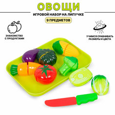 Игровой набор продуктов Овощи для резки на липучках с ножом, 9 предметов (F1573) Tong DE