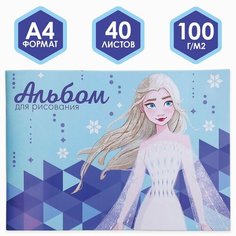 Альбом для рисования А4, 40 листов, Холодное сердце 5798412 Disney