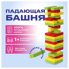 Игра Unitype настольная цветная башня - (2 шт) Золотая сказка