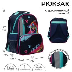 Calligrata Рюкзак школьный, 37 х 26 х 13 см, эргономичная спинка, Calligrata ОРТ "Котик"