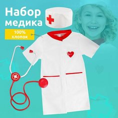 Игровой набор доктора детский MEGA TOYS костюм врача для детей для утренника, сада / 3 предмета Мега Тойс