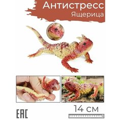 Игрушка антистресс для рук мялка Ящерица Молох / Тянучка животное Oubaoloon