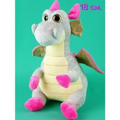 Мягкая игрушка Дракон 18 см. Символ года 2024. АКИМБО КИТ